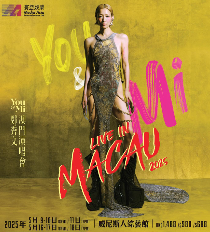 【中国澳门站】【MoreTickets】郑秀文《You&Mi》2025演唱会